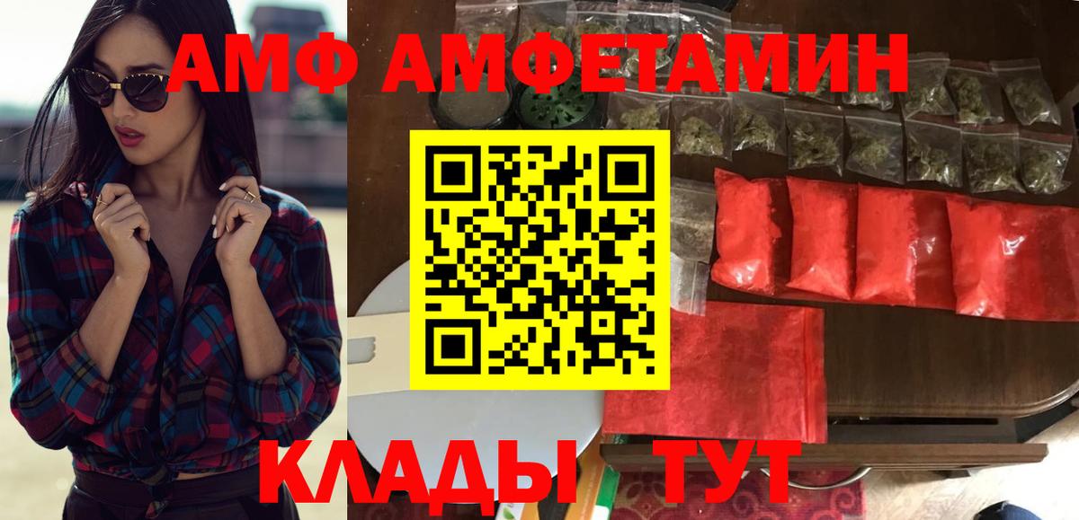 Амфетамин  АМФ Premium  Вход с VPN  kraken маркетплейс  Кимры 