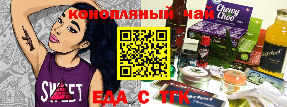 Печенье с ТГК конопля Кимры