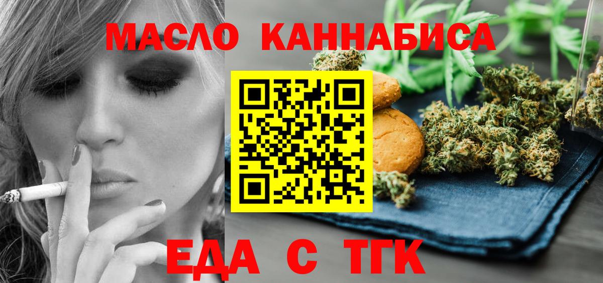 Кимры  Cannafood конопля  Вход с VPN 