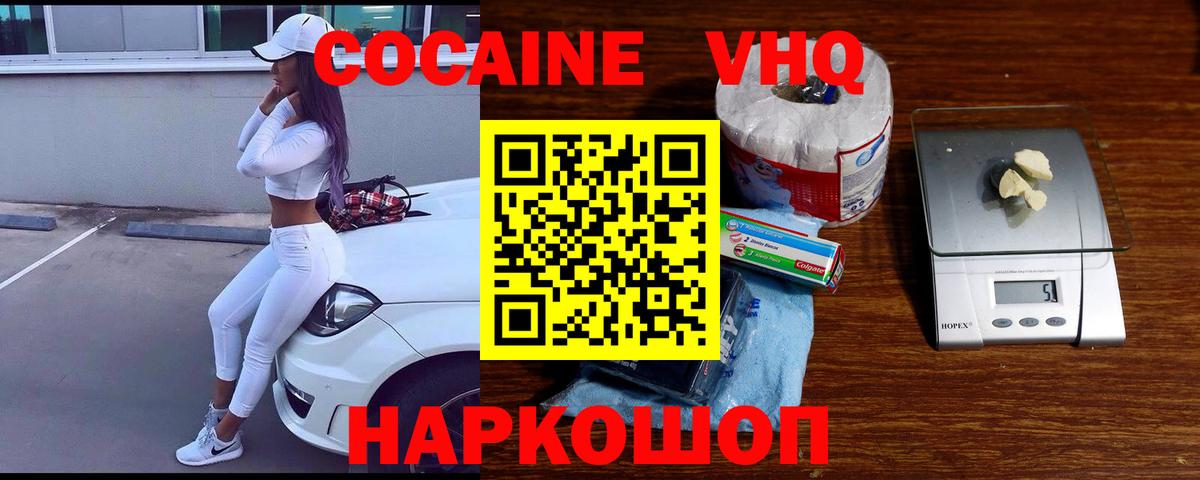 Cocaine Перу Кимры