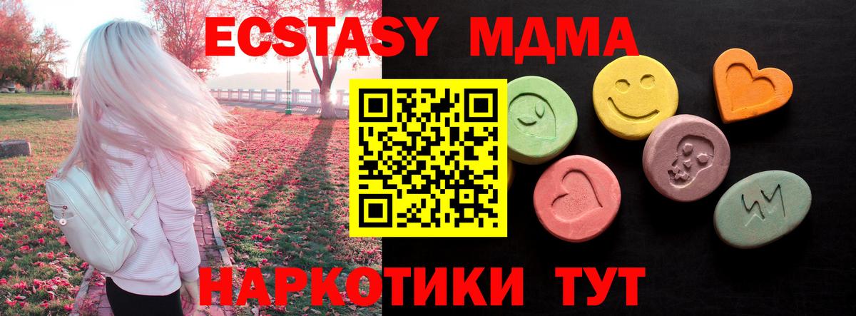 Ecstasy  Экстази DUBAI  Кимры  Вход с VPN  Экстази 99% 
