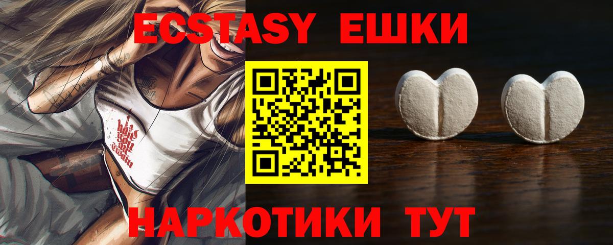 ЭКСТАЗИ VHQ Кимры