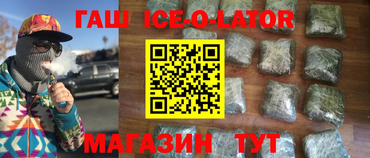 как найти наркотики  Вход с VPN  Кимры  ГАШ hashish  ГАШИШ Ice-O-Lator 