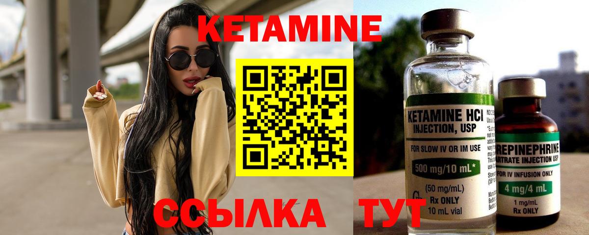 КЕТАМИН ketamine  Вход с VPN  Кимры 