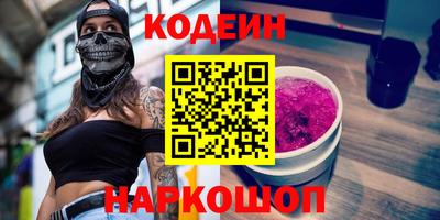 бутират Краснодар