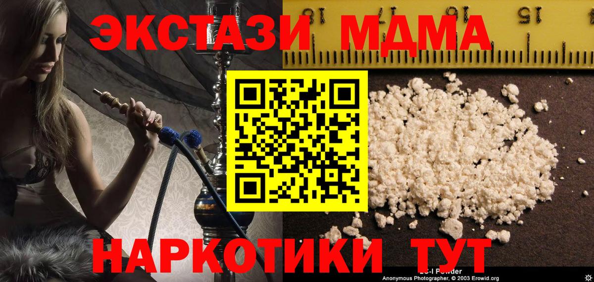 Кимры  MDMA  Вход с VPN  MDMA кристаллы  МДМА молли 