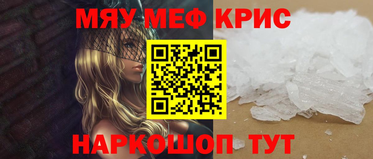МЯУ-МЯУ 4 MMC  МЕФ  МЯУ-МЯУ  Кимры  Вход с VPN  МЕФ 4 MMC 