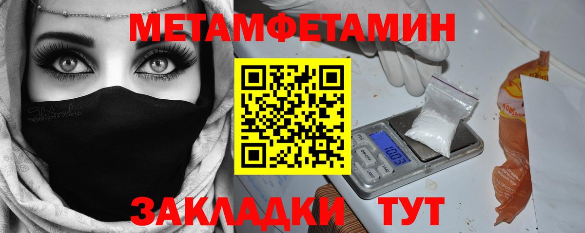 МЕТАМФЕТАМИН Methamphetamine  Вход с VPN  Кимры 